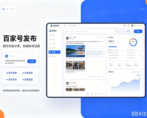 沅江百家号信息发布代运营